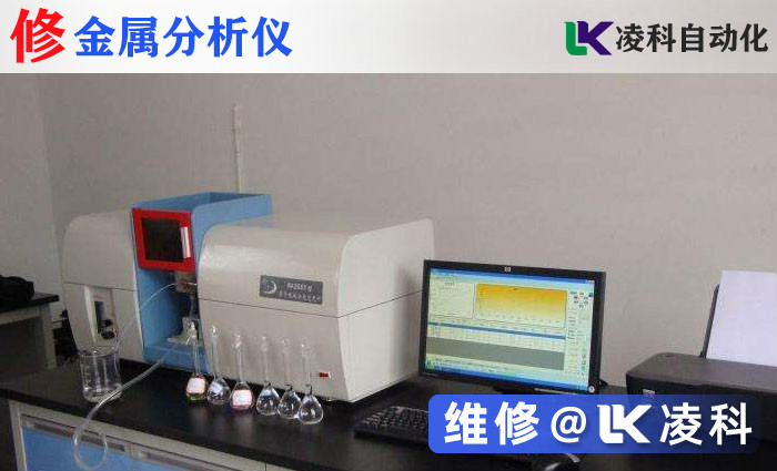 金属分析仪维修